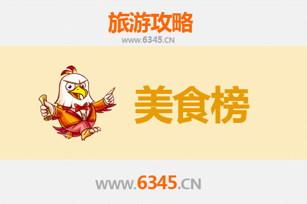黑河孙吴美食排行榜前十名：舌尖上的北国风味之旅